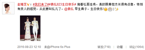 赵雅芝携袁弘情侣装走秀：祝弘哥早生贵子