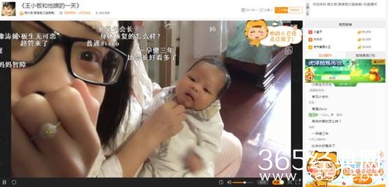 虎牙直播“板娘”产后复出 竟当众直播喂奶