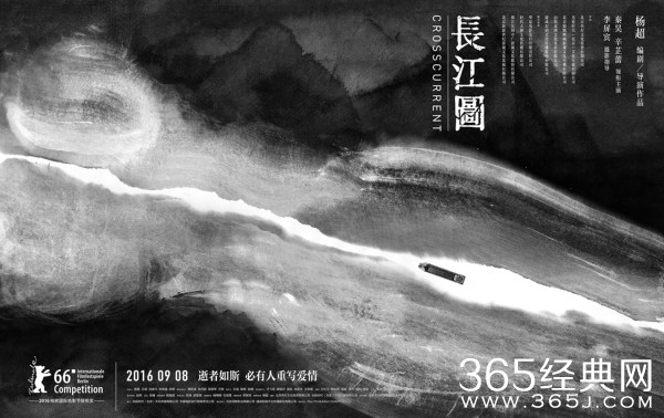 《长江图》发布重生版水墨海报 再造魔幻爱情