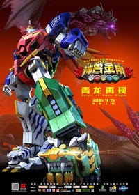 2016年中秋电影扎堆上映 大话西游也玩穿越