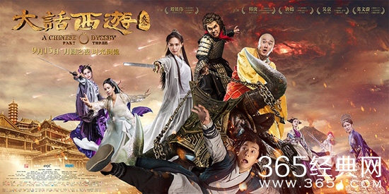 2016年中秋电影扎堆上映 大话西游也玩穿越