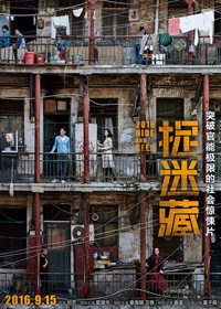 2016年中秋电影扎堆上映 大话西游也玩穿越