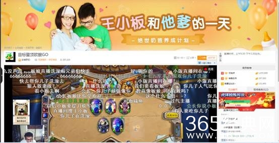 虎牙直播“板娘”产后复出 竟当众直播喂奶