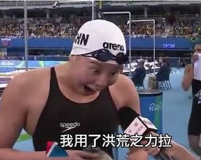 窦靖童晒傅园慧迷之漫画 网友：画风魔性！