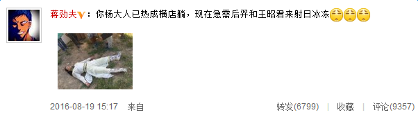 蒋劲夫酷暑拍古装 自创招式“横店躺”