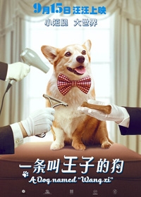 2016年中秋电影扎堆上映 大话西游也玩穿越