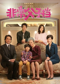 2016年中秋电影扎堆上映 大话西游也玩穿越