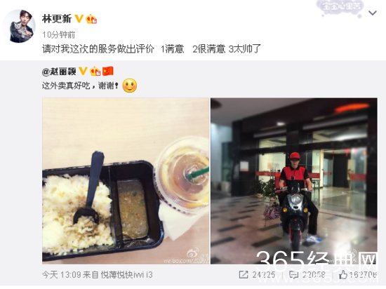 林更新为赵丽颖送外卖 还撒娇求评价