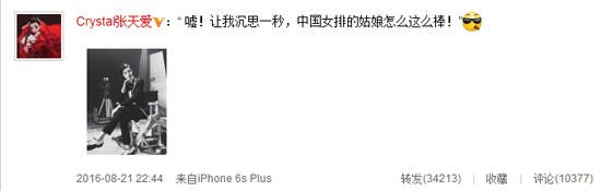 张天爱晒男装造型 网友惊呼帅出新高度