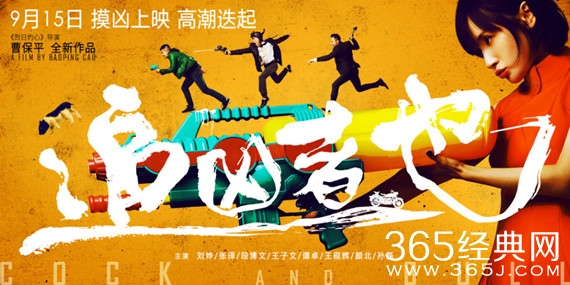 电影追凶者也经典台词