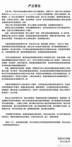 黄牛粉丝夜堵房门 张艺兴方斥恶劣追私现象