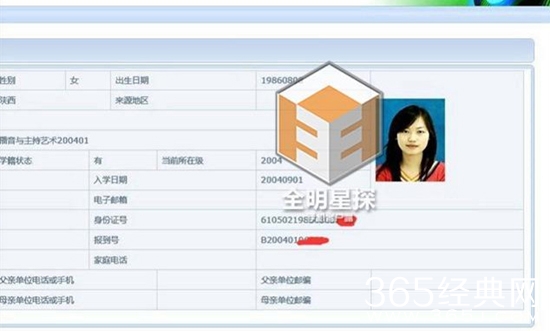 马蓉学籍档案曝光 大学照五官青涩圆润