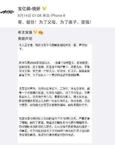 王宝强新女经纪人背景大揭秘/网友大呼顶住压力