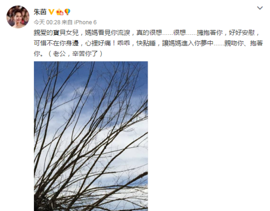 慈母心！朱茵称看女儿流泪“心里好痛”