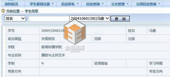马蓉学籍档案曝光 大学照五官青涩圆润