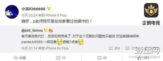 熊猫tv直播PDD也代打 PDD霸气回应欢迎来查