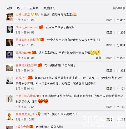 王宝强新女经纪人背景大揭秘/网友大呼顶住压力