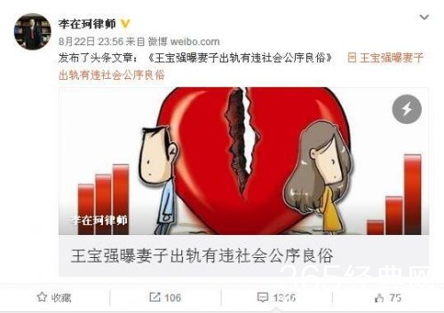 李天一强奸案辩护律师斥王宝强缺德 遭网友炮轰