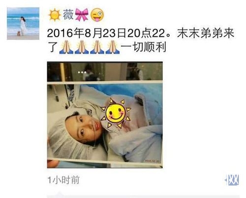 甘薇二胎平安生下儿子 此前已有双胞胎女儿