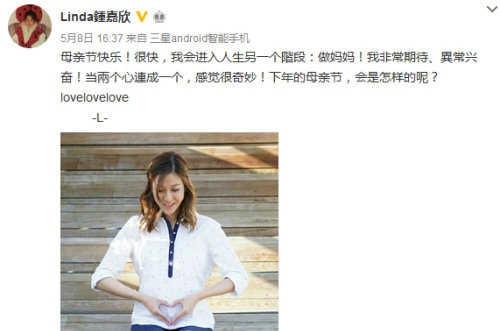 钟嘉欣诞下宝宝正式荣升妈妈 老公停工照顾