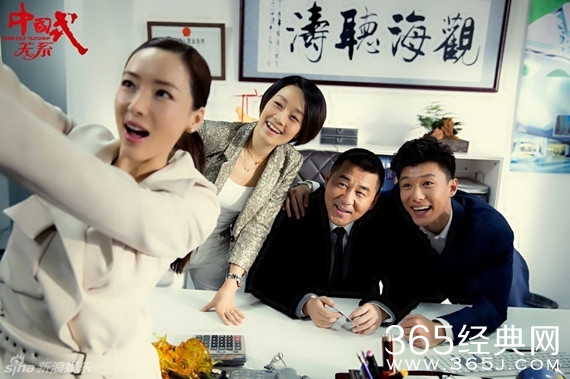 《中国式关系》曝海报 陈建斌揭人情社会