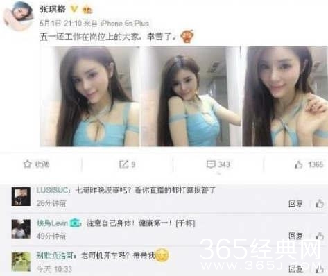 斗鱼tv女主播“七哥”张琪格直播被下药怎么回事