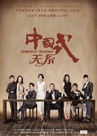 2016年9月播出电视剧 9月电视剧大全