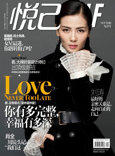 御姐刘涛登双刊封面 妆容精致冷艳迷人