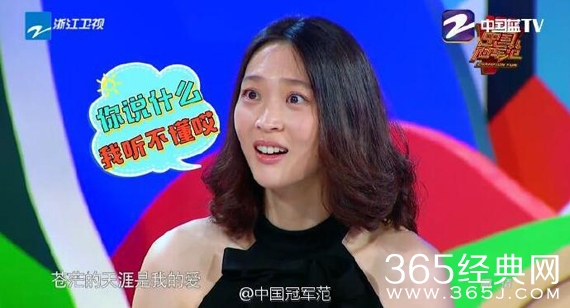 中国冠军范第十一期 朱婷变迷妹连线黄晓明