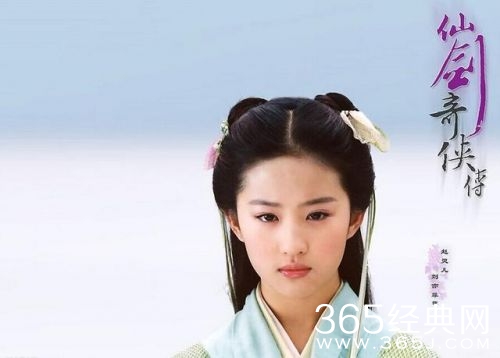 365星辰8月25日：神仙姐姐刘亦菲