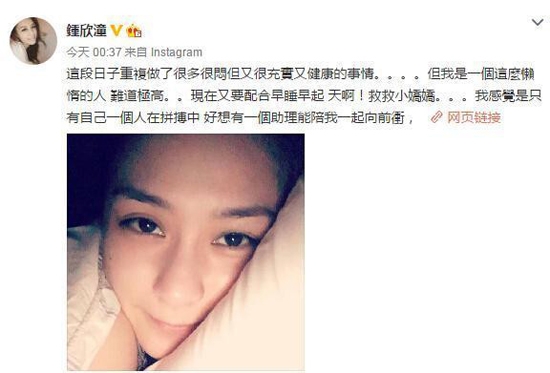 阿娇深夜晒床照求陪同 直言一个人拼搏心好累