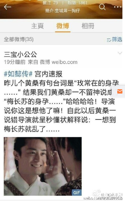 霍建华心惦胡歌念错词 网友:还记着梅长苏