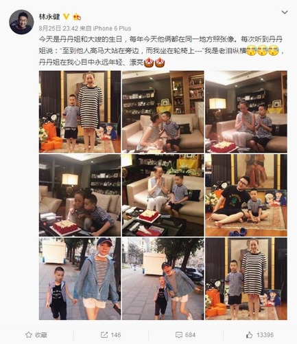 林大竣宋丹丹相约每年同庆生 引网友感叹