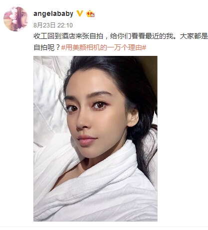Baby晒自拍被批“心机” 穿浴袍准备睡觉却化妆
