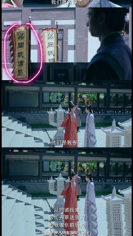 说说《青云志》广告植入那些事 简直丧心病狂