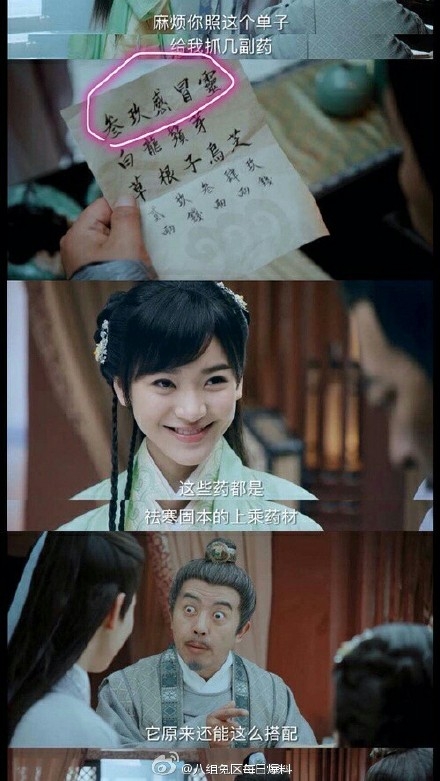 说说《青云志》广告植入那些事 简直丧心病狂