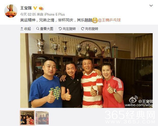 王宝强离婚事件后首微博发声：举杯同庆其乐融融
