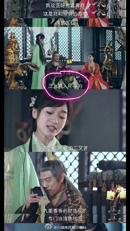 说说《青云志》广告植入那些事 简直丧心病狂