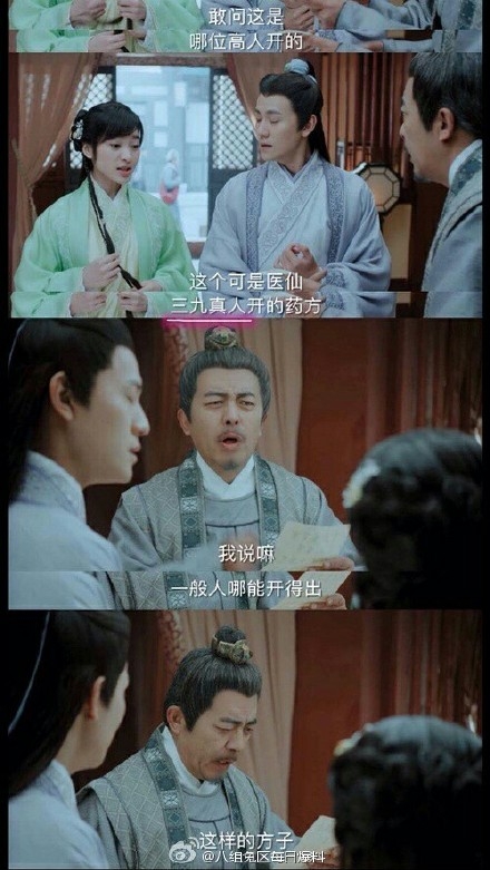 说说《青云志》广告植入那些事 简直丧心病狂