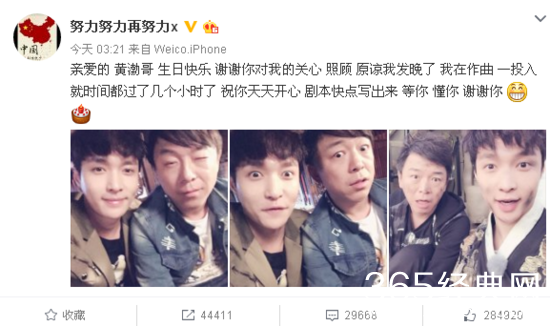 张艺兴晒搞怪合影为黄渤庆生:感谢你的关心照顾