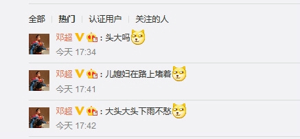 邓超恶搞鹿晗海报 赞其365度无死角