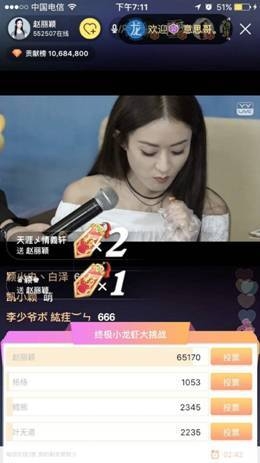 赵丽颖亮相YY直播 坦言小龙虾是最爱