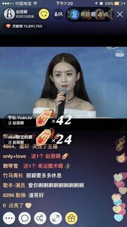 赵丽颖亮相YY直播 坦言小龙虾是最爱