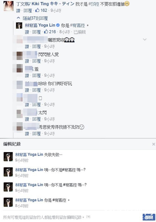 丁文琪告白五月天玛莎 林宥嘉吃醋：你是我的