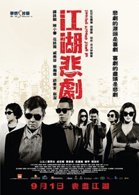 2016年9月电影上映时间表 9月电影大全