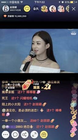 赵丽颖亮相YY直播 坦言小龙虾是最爱