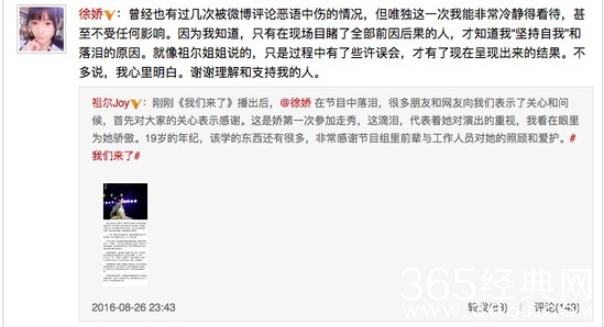 徐娇走秀因分歧现场痛哭遭批:冷静看待 不受影响