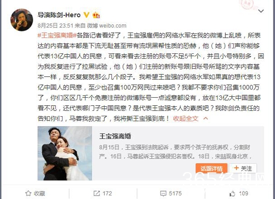 导演陈剑放话要救马蓉：大不了娶她为妻