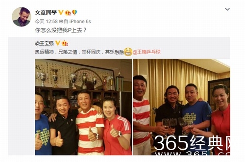 王宝强晒合影 文章：怎么没把我P上去