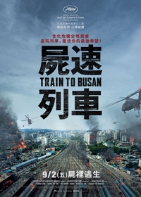 2016年9月电影上映时间表 9月电影大全